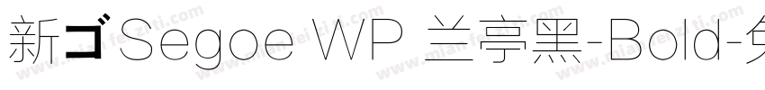 新ゴSegoe WP 兰亭黑-Bold字体转换